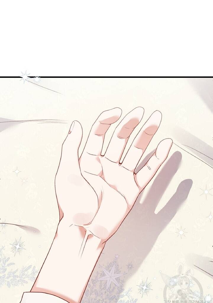 Trở Thành Vợ Thái Tử Quái Vật Chapter 57.2 - Trang 2