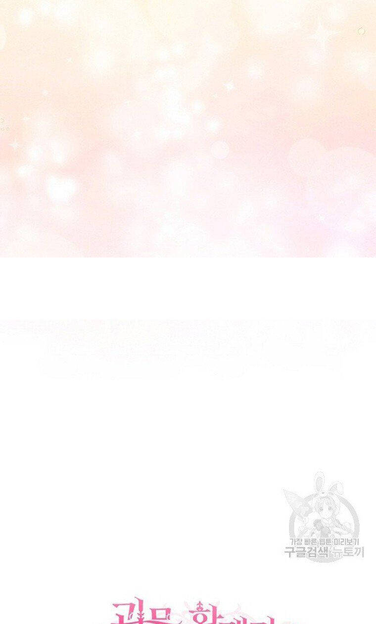 Trở Thành Vợ Thái Tử Quái Vật Chapter 58.2 - Trang 2