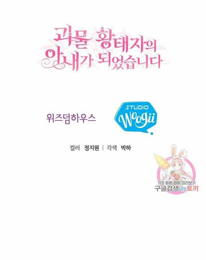 Trở Thành Vợ Thái Tử Quái Vật Chapter 9.2 - Trang 2