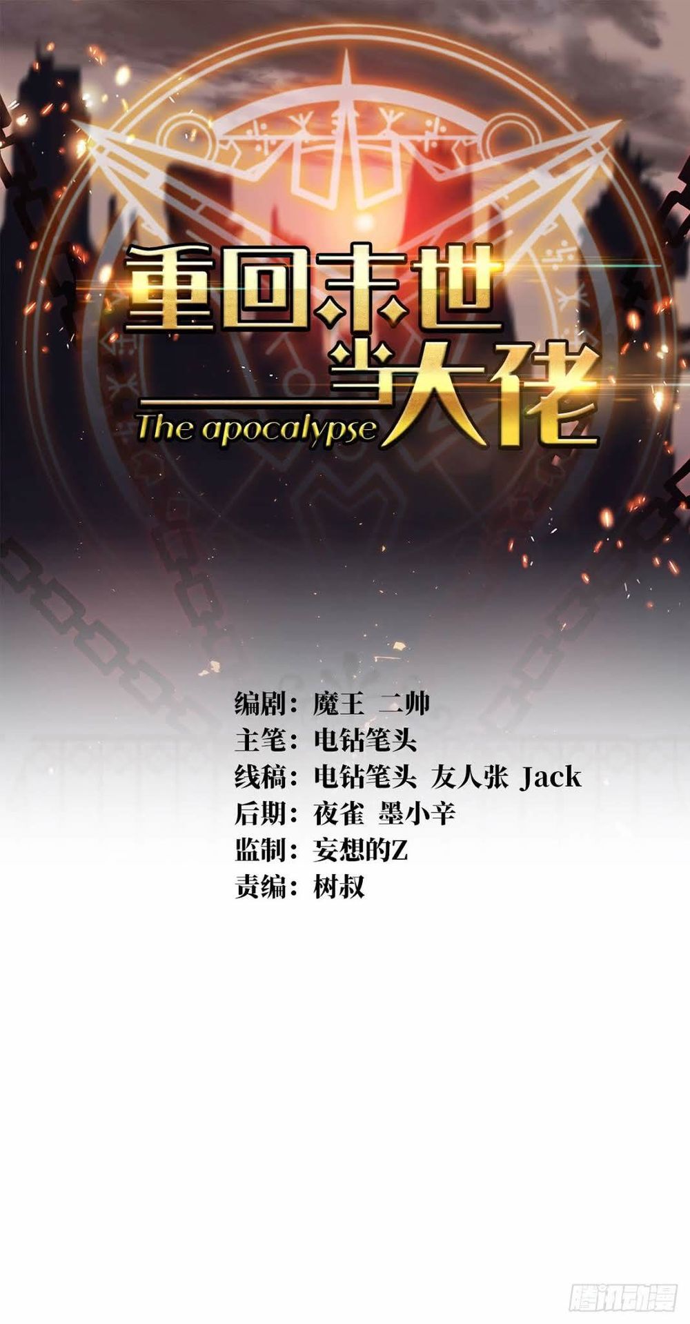 Trở Về Làm Đại Lão Thời Mạt Thế Chapter 10 - Trang 2