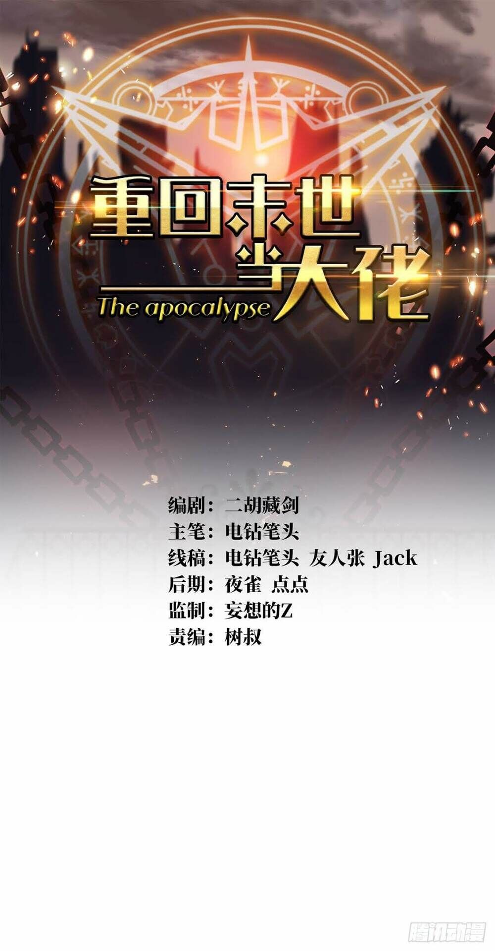 Trở Về Làm Đại Lão Thời Mạt Thế Chapter 22 - Trang 2