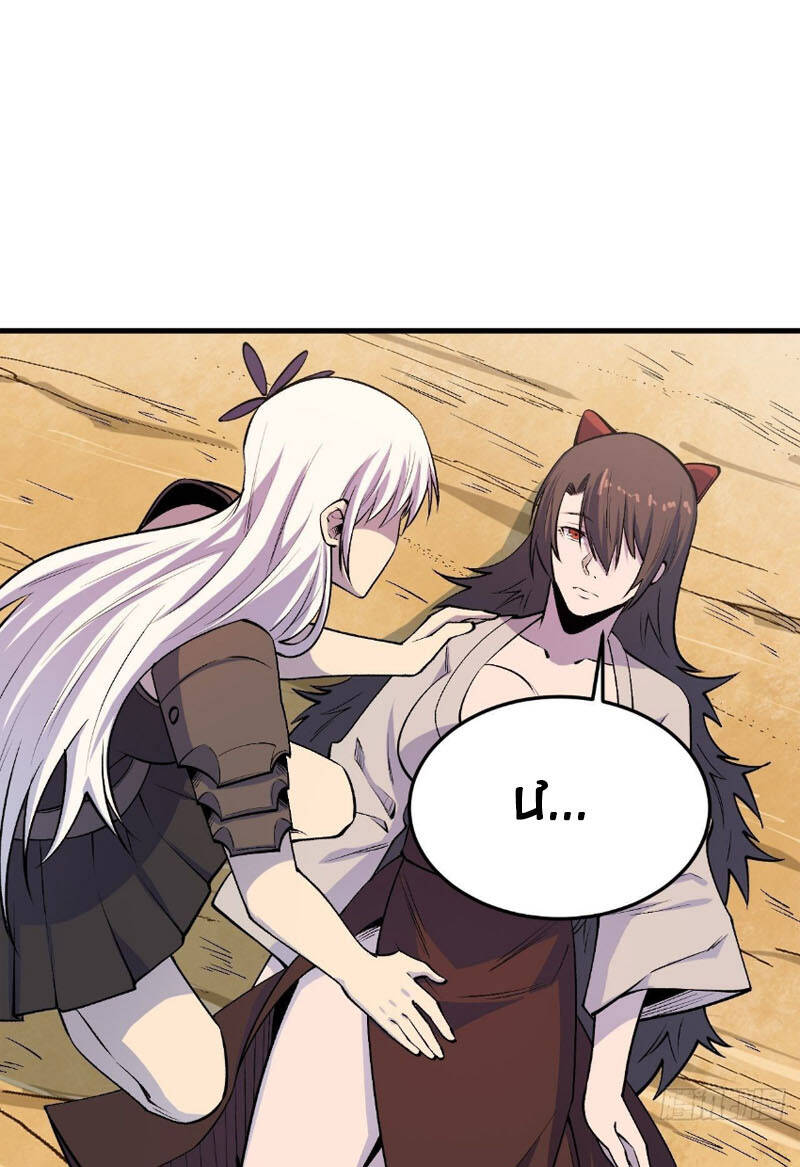 Trở Về Làm Đại Lão Thời Mạt Thế Chapter 237 - Trang 2