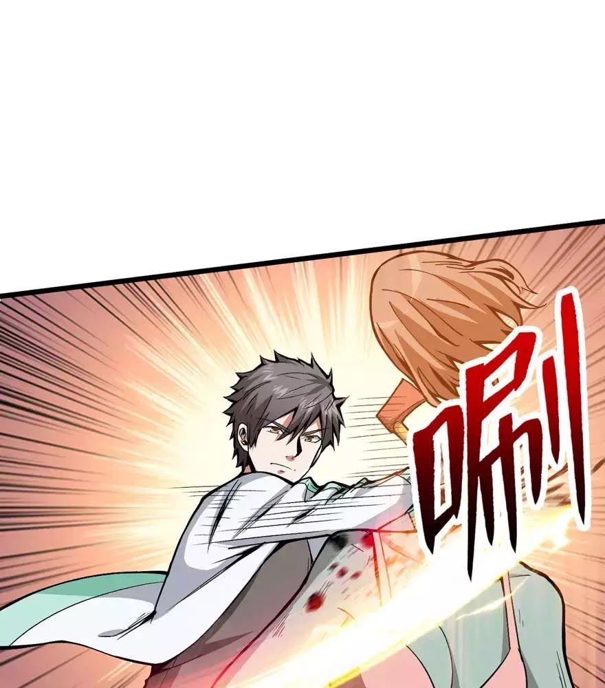 Trở Về Làm Đại Lão Thời Mạt Thế Chapter 3 - Trang 2