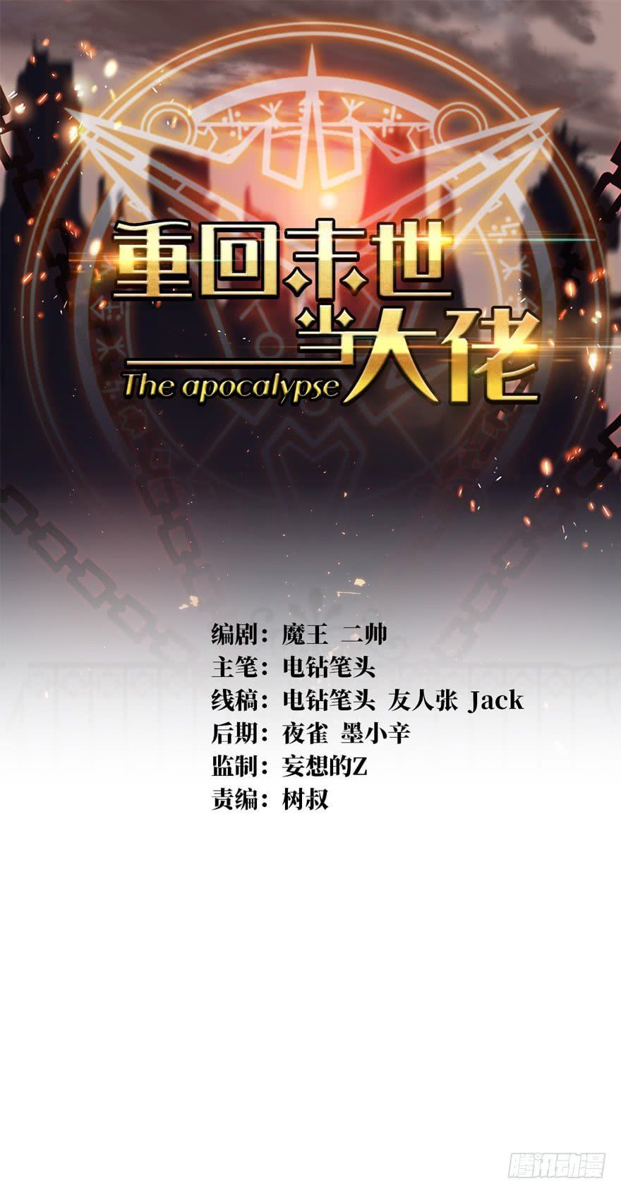 Trở Về Làm Đại Lão Thời Mạt Thế Chapter 9 - Trang 2