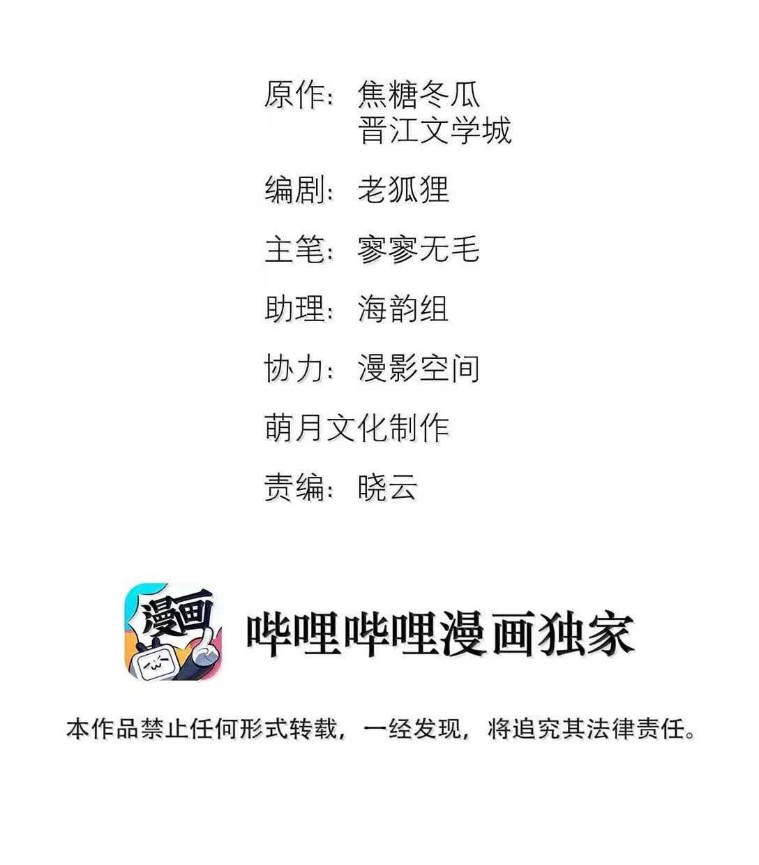 Trỗi Dậy Từ Tro Tàn Chapter 99 - Trang 2