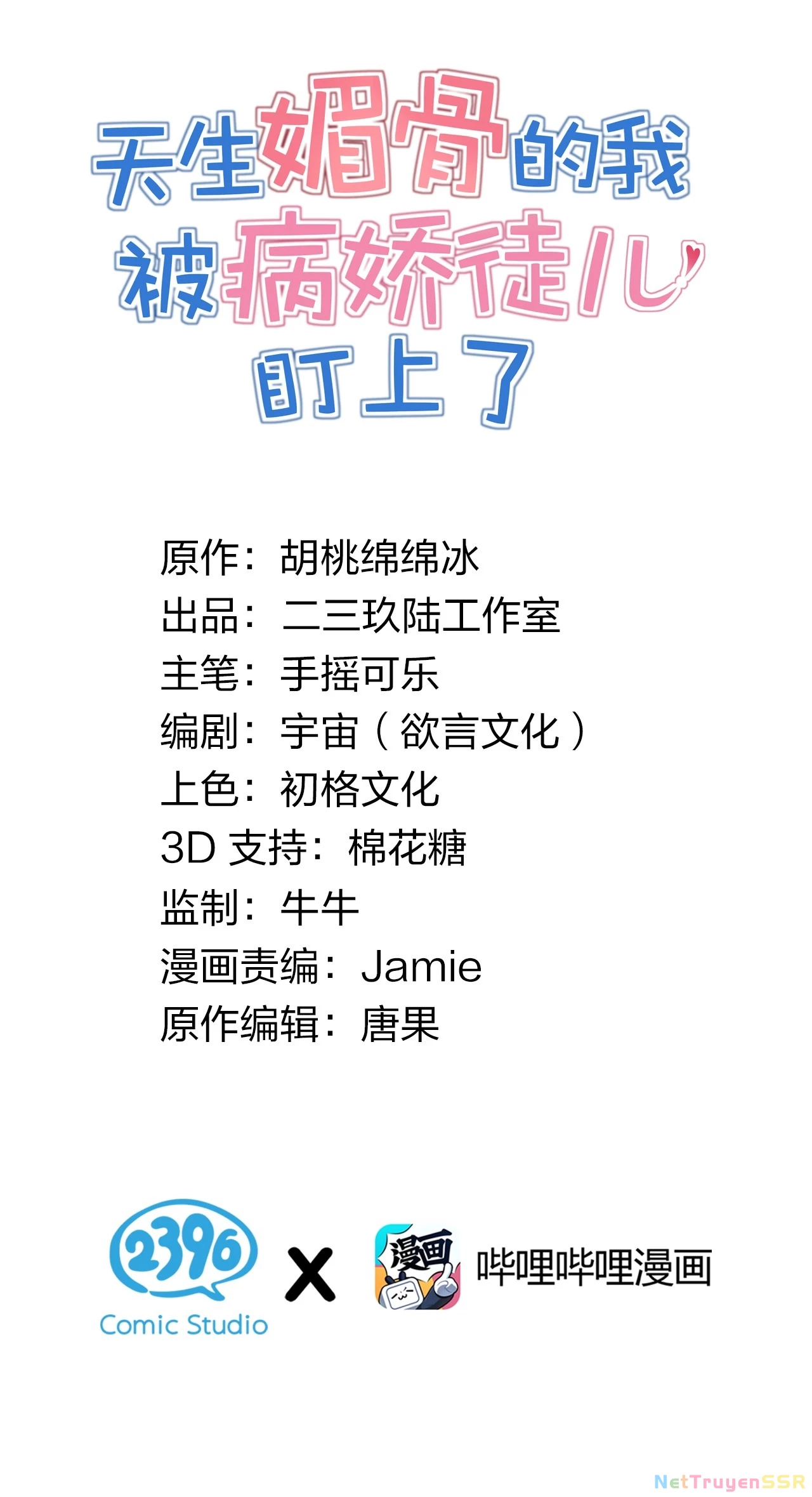 Trời Sinh Mị Cốt, Ta Bị Đồ Nhi Yandere Để Mắt Tới Chapter 16 - Trang 2