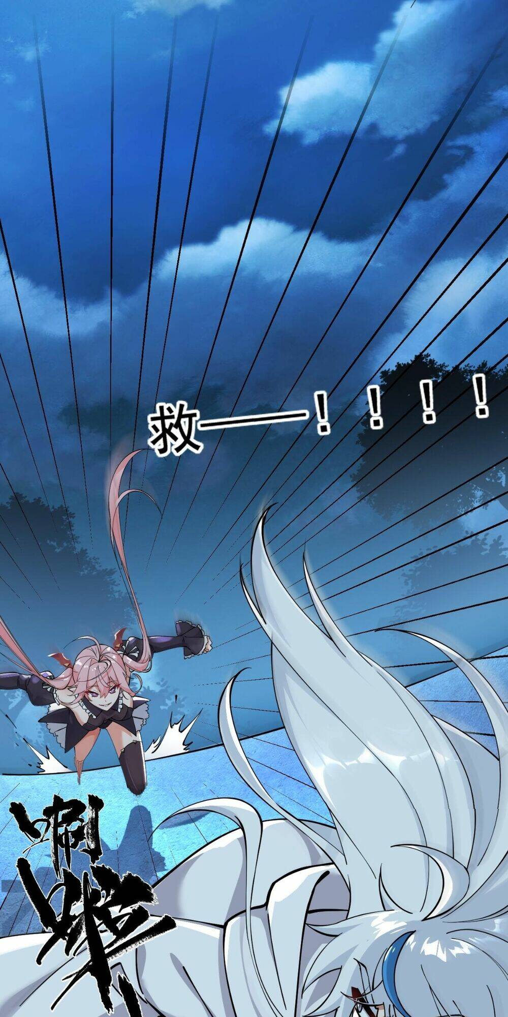 Trời Sinh Mị Cốt, Ta Bị Đồ Nhi Yandere Để Mắt Tới Chapter 2 - Trang 2