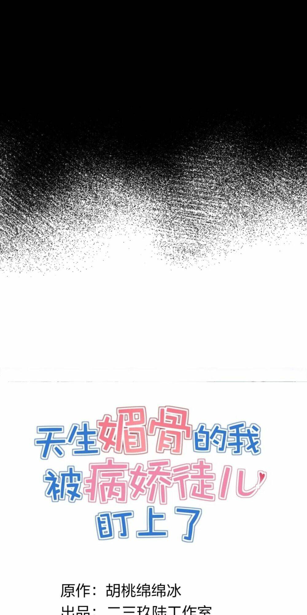 Trời Sinh Mị Cốt, Ta Bị Đồ Nhi Yandere Để Mắt Tới Chapter 4 - Trang 2