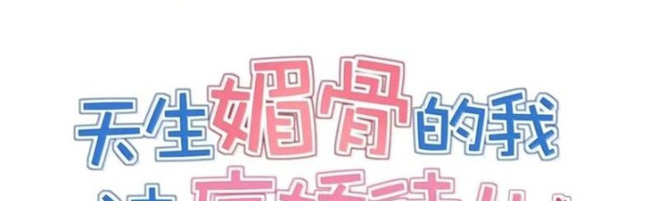 Trời Sinh Mị Cốt, Ta Bị Đồ Nhi Yandere Để Mắt Tới Chapter 55.5 - Trang 2
