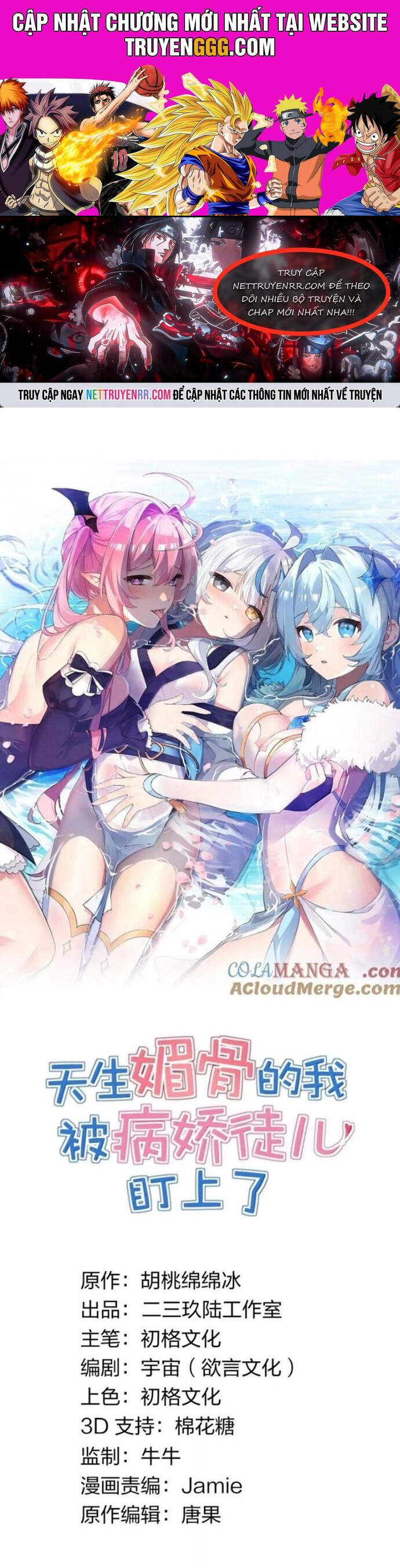 Trời Sinh Mị Cốt, Ta Bị Đồ Nhi Yandere Để Mắt Tới Chapter 56 - Trang 2