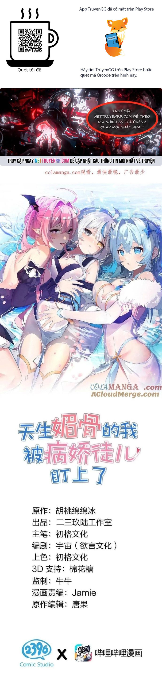 Trời Sinh Mị Cốt, Ta Bị Đồ Nhi Yandere Để Mắt Tới Chapter 59 - Trang 2