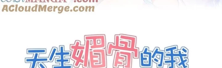 Trời Sinh Mị Cốt, Ta Bị Đồ Nhi Yandere Để Mắt Tới Chapter 65 - Trang 2
