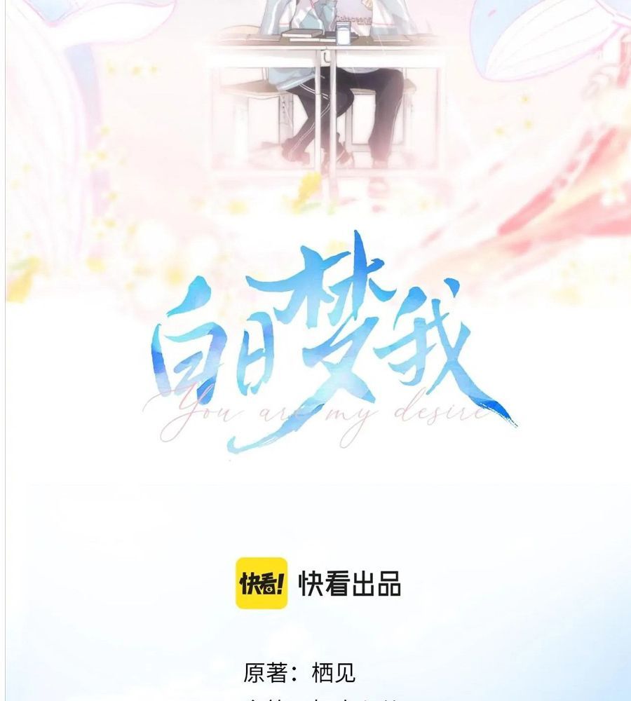 Trong Giấc Mộng Của Tôi Chapter 1 - Trang 2