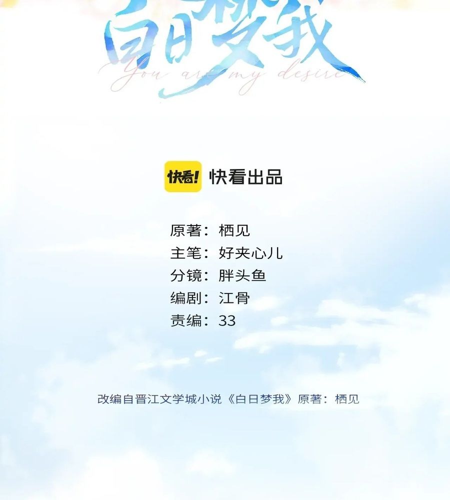 Trong Giấc Mộng Của Tôi Chapter 10 - Trang 2