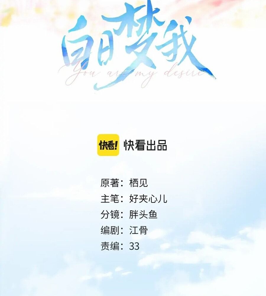 Trong Giấc Mộng Của Tôi Chapter 11 - Trang 2