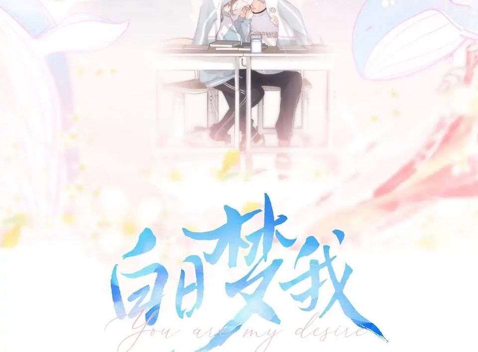 Trong Giấc Mộng Của Tôi Chapter 12 - Trang 2