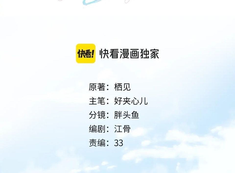 Trong Giấc Mộng Của Tôi Chapter 12 - Trang 2