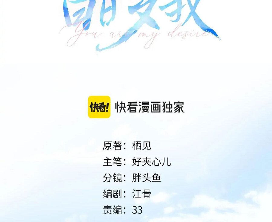 Trong Giấc Mộng Của Tôi Chapter 13 - Trang 2