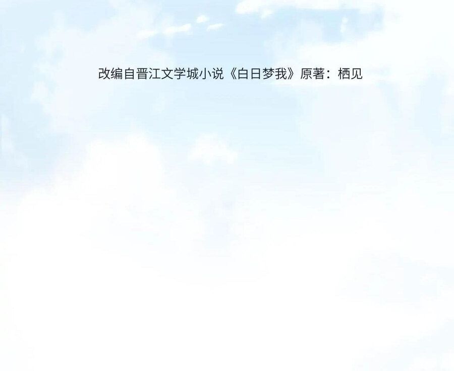 Trong Giấc Mộng Của Tôi Chapter 13 - Trang 2