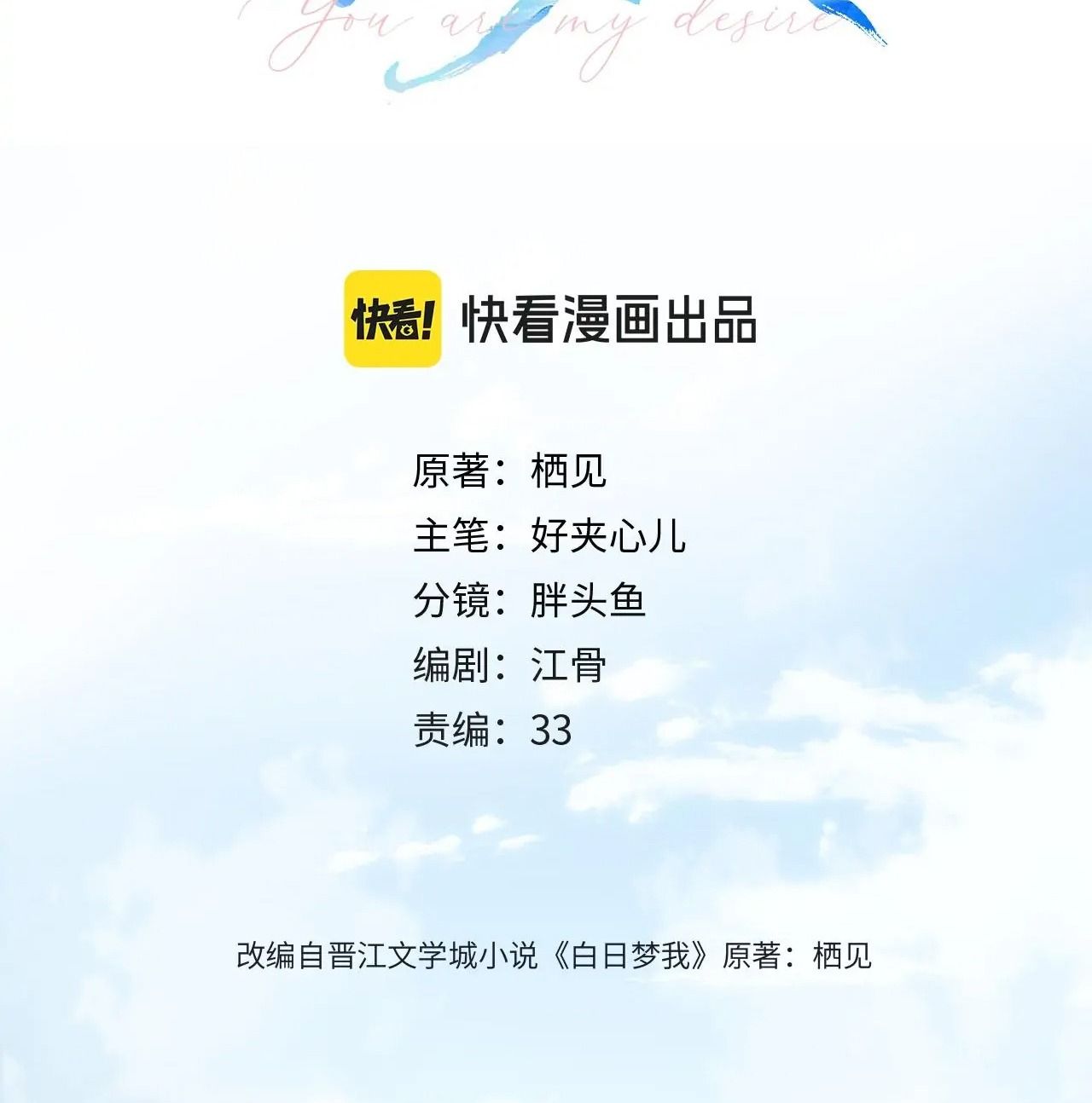 Trong Giấc Mộng Của Tôi Chapter 14 - Trang 2