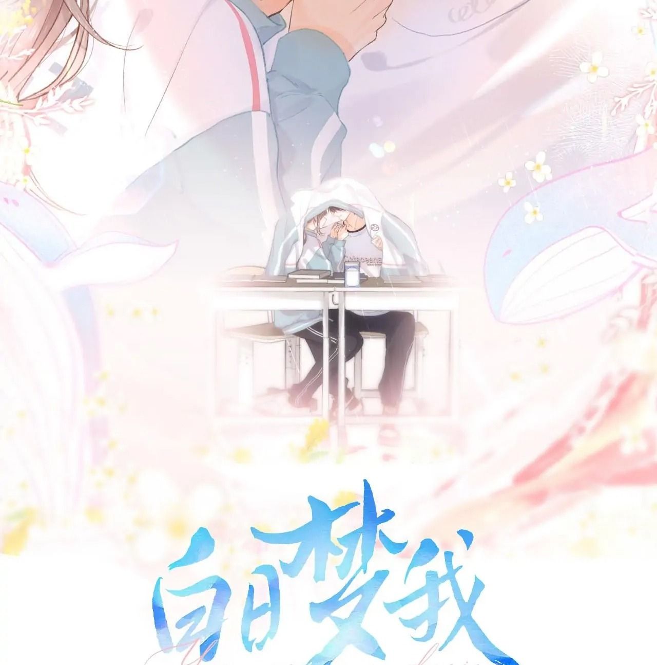 Trong Giấc Mộng Của Tôi Chapter 14 - Trang 2