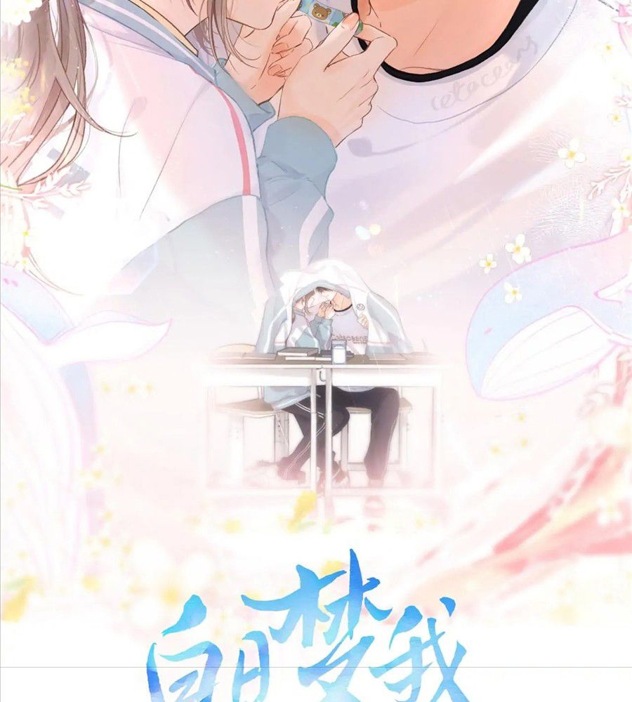Trong Giấc Mộng Của Tôi Chapter 17 - Trang 2