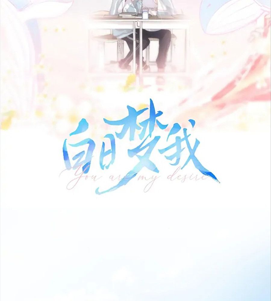 Trong Giấc Mộng Của Tôi Chapter 18 - Trang 2