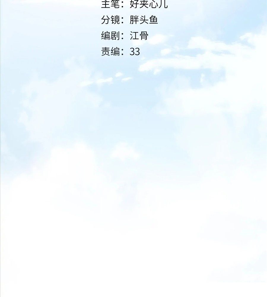 Trong Giấc Mộng Của Tôi Chapter 2 - Trang 2