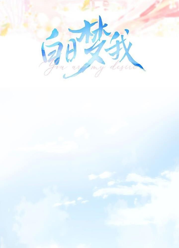 Trong Giấc Mộng Của Tôi Chapter 21 - Trang 2
