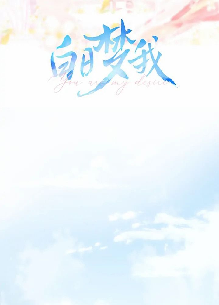 Trong Giấc Mộng Của Tôi Chapter 22 - Trang 2