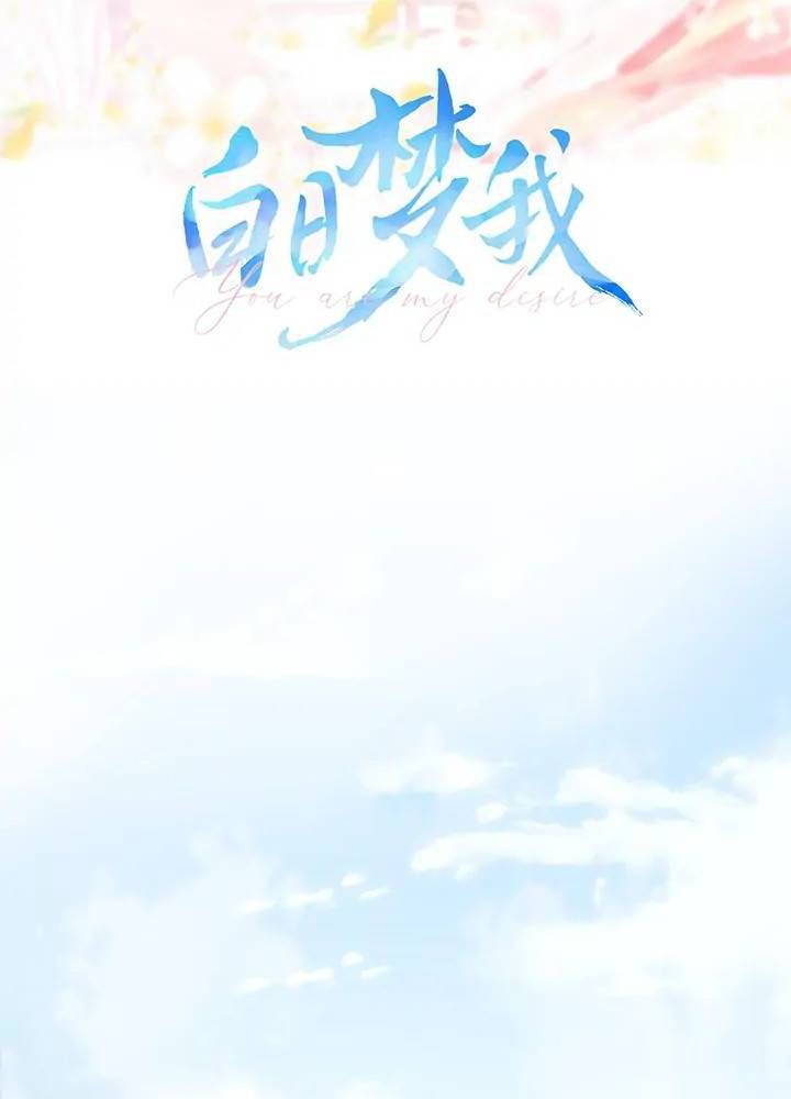 Trong Giấc Mộng Của Tôi Chapter 23 - Trang 2