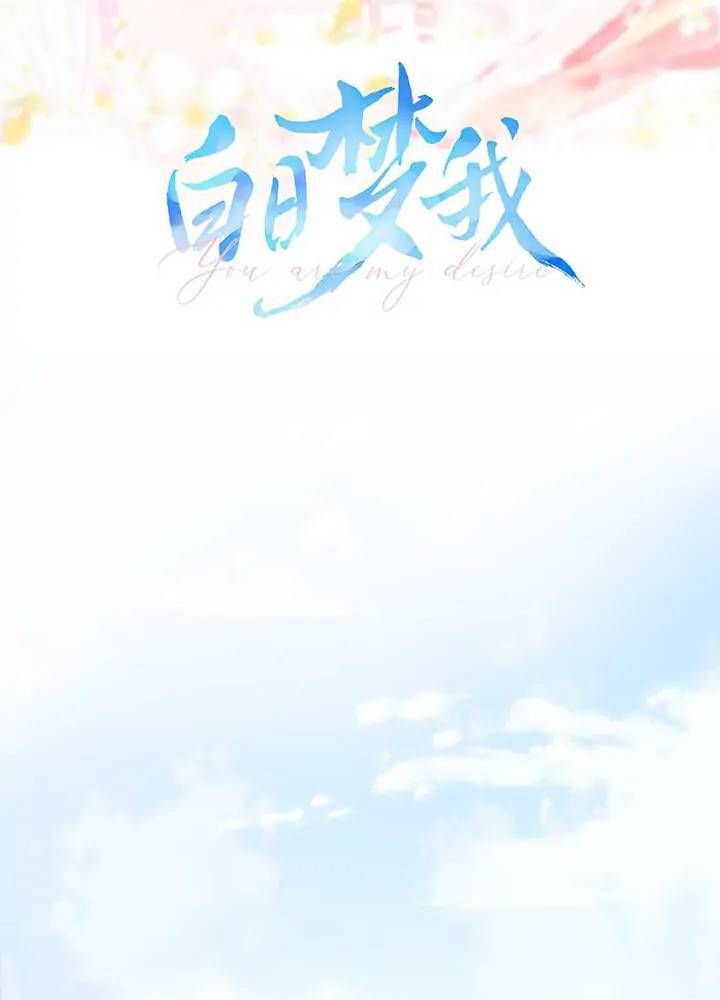 Trong Giấc Mộng Của Tôi Chapter 24 - Trang 2
