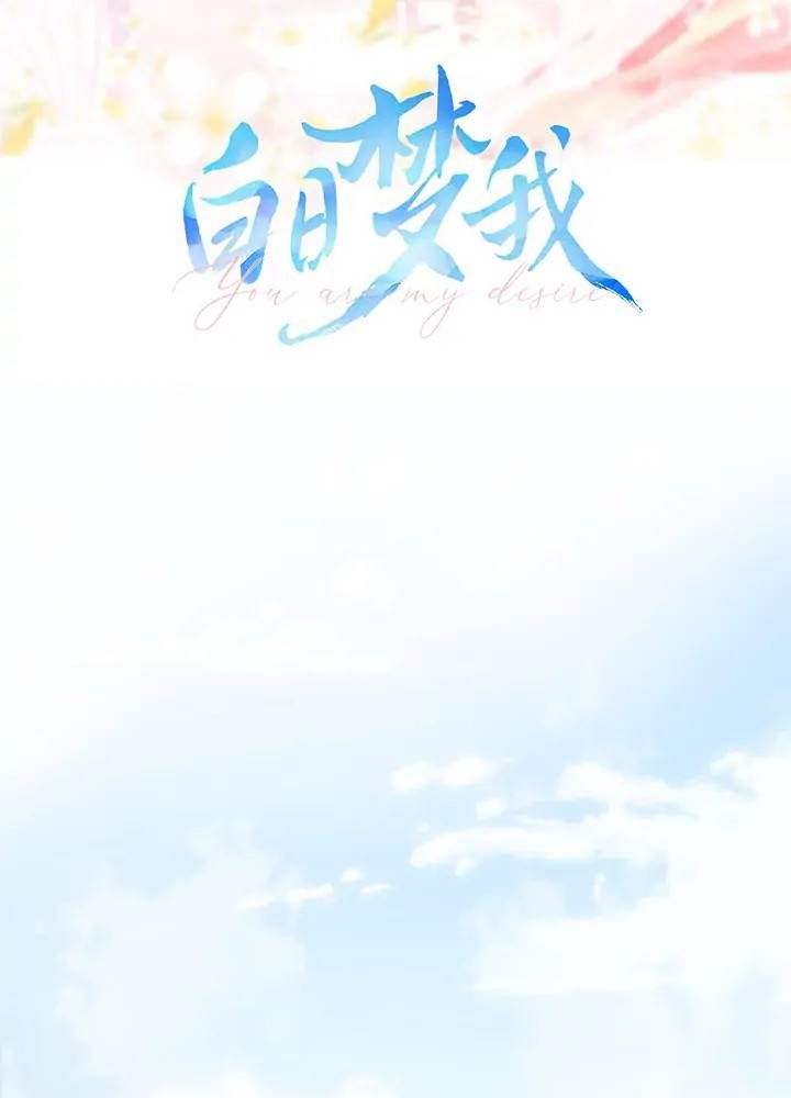 Trong Giấc Mộng Của Tôi Chapter 26 - Trang 2