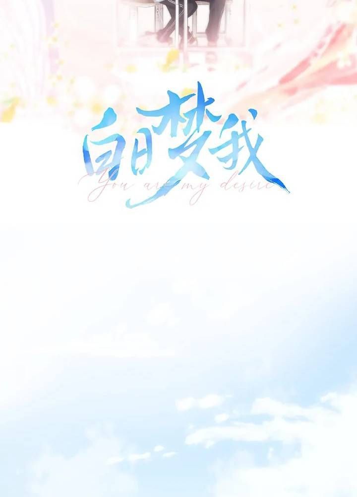 Trong Giấc Mộng Của Tôi Chapter 27 - Trang 2