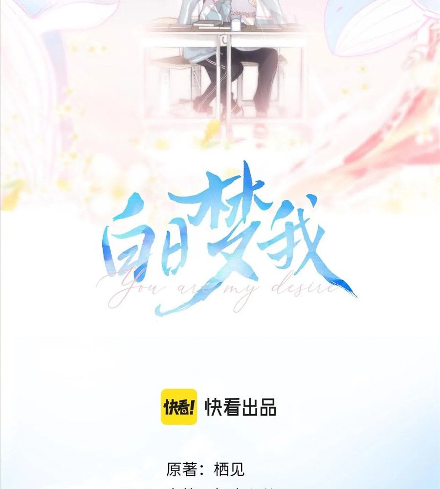 Trong Giấc Mộng Của Tôi Chapter 3 - Trang 2