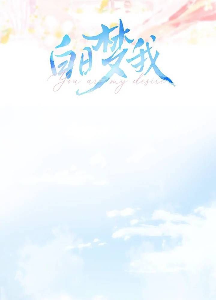 Trong Giấc Mộng Của Tôi Chapter 35 - Trang 2