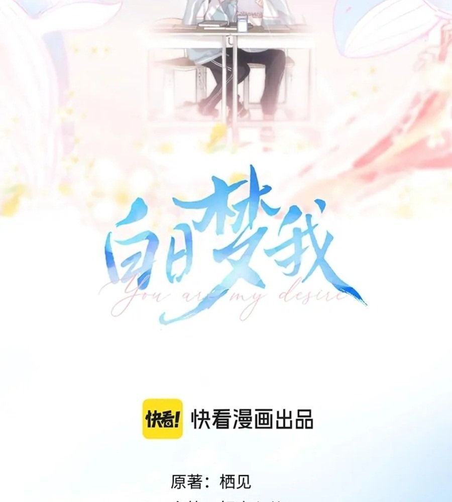 Trong Giấc Mộng Của Tôi Chapter 36 - Trang 2