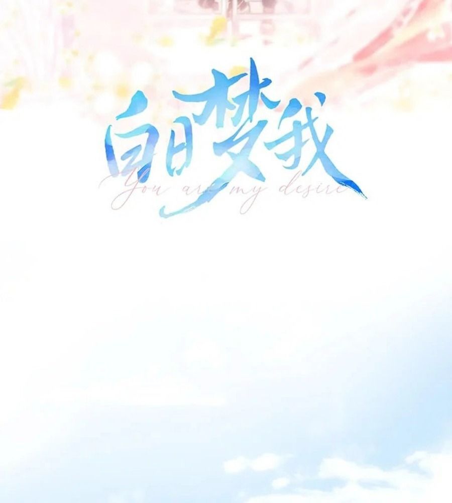 Trong Giấc Mộng Của Tôi Chapter 38 - Trang 2