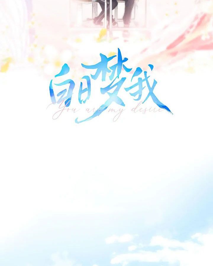 Trong Giấc Mộng Của Tôi Chapter 40 - Trang 2
