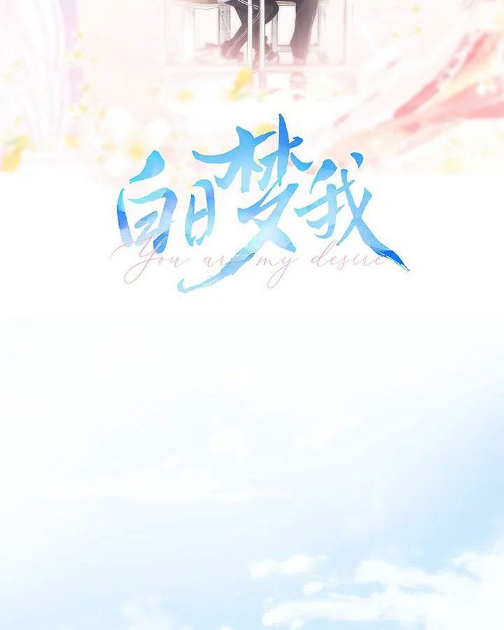 Trong Giấc Mộng Của Tôi Chapter 41 - Trang 2