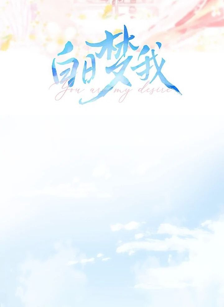 Trong Giấc Mộng Của Tôi Chapter 42 - Trang 2