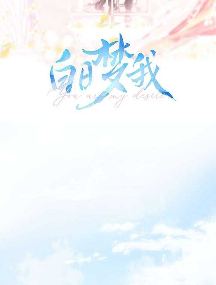 Trong Giấc Mộng Của Tôi Chapter 43 - Trang 2