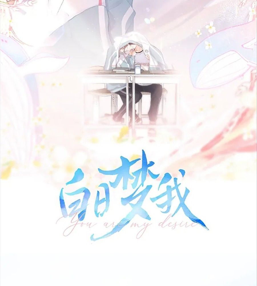 Trong Giấc Mộng Của Tôi Chapter 46 - Trang 2