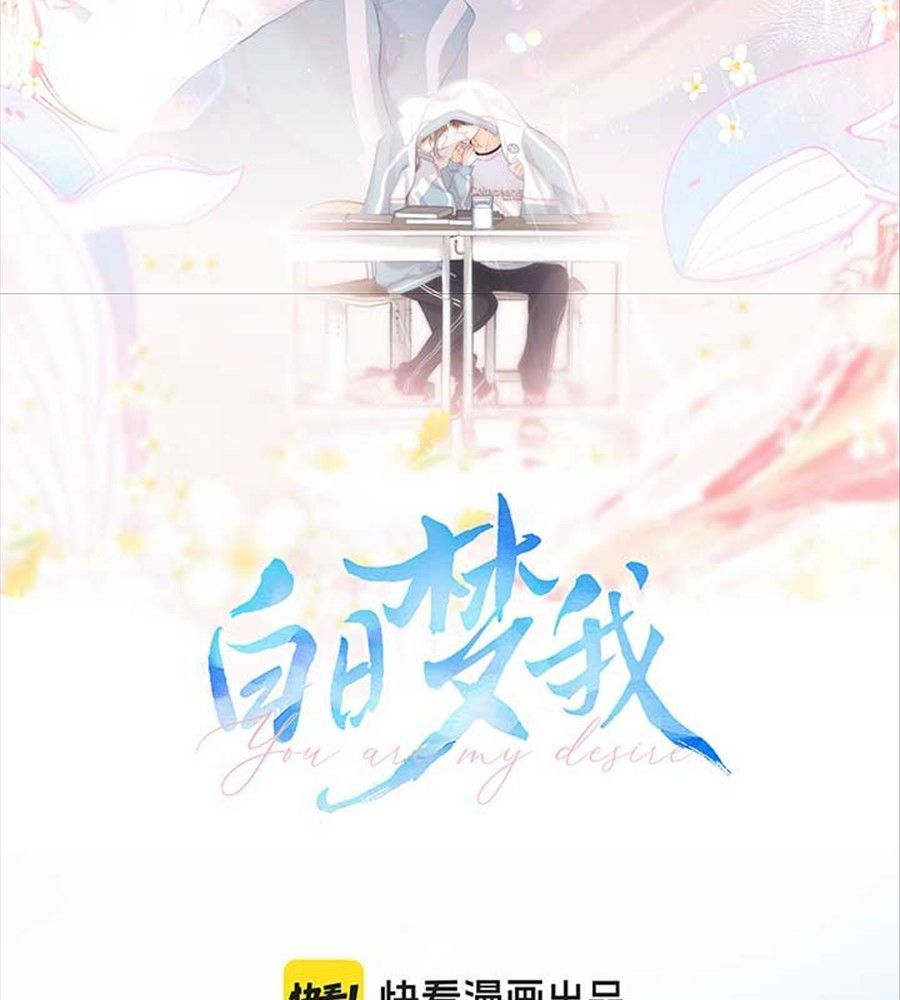 Trong Giấc Mộng Của Tôi Chapter 47 - Trang 2