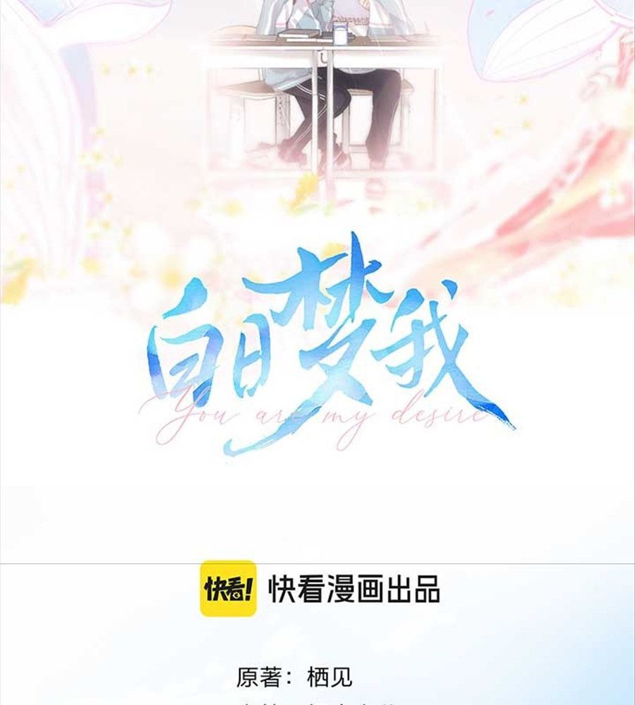 Trong Giấc Mộng Của Tôi Chapter 49 - Trang 2