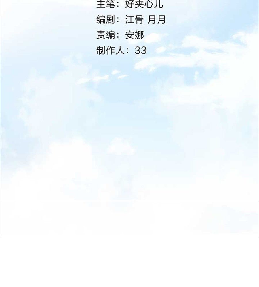 Trong Giấc Mộng Của Tôi Chapter 49 - Trang 2