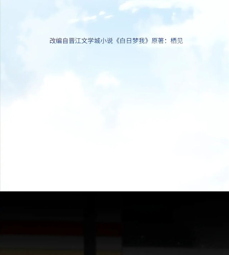 Trong Giấc Mộng Của Tôi Chapter 5 - Trang 2