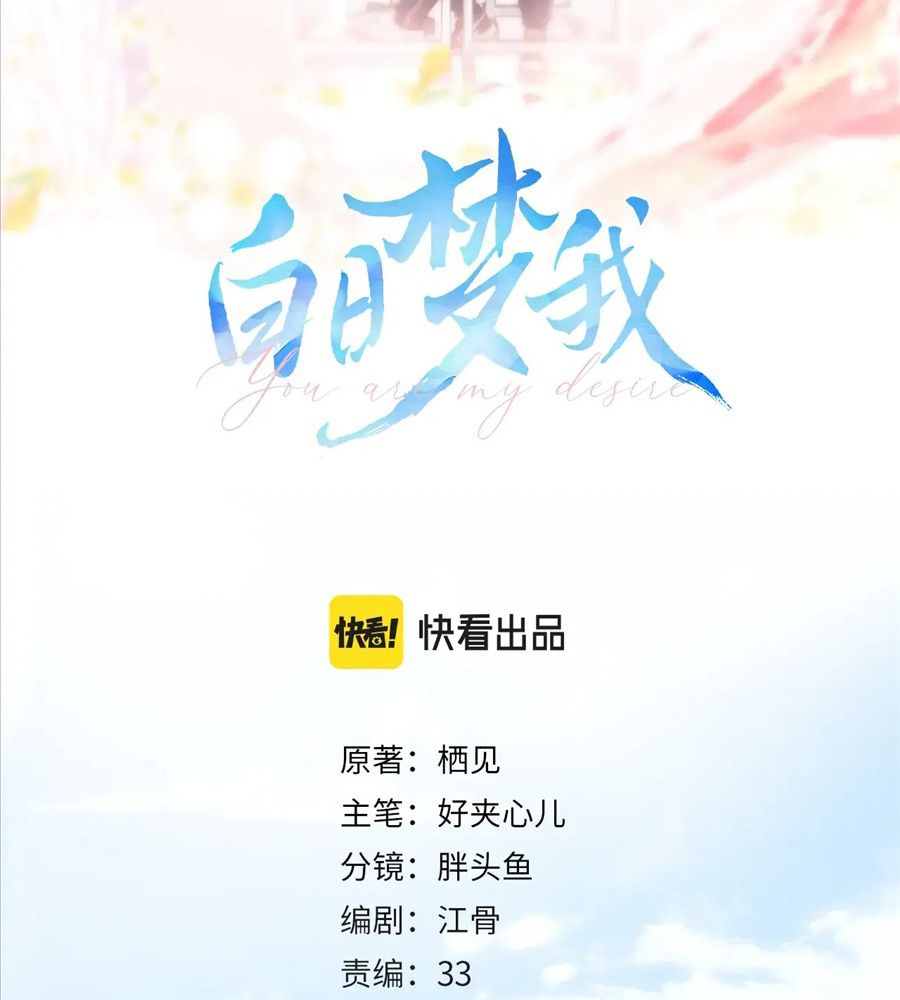 Trong Giấc Mộng Của Tôi Chapter 5 - Trang 2