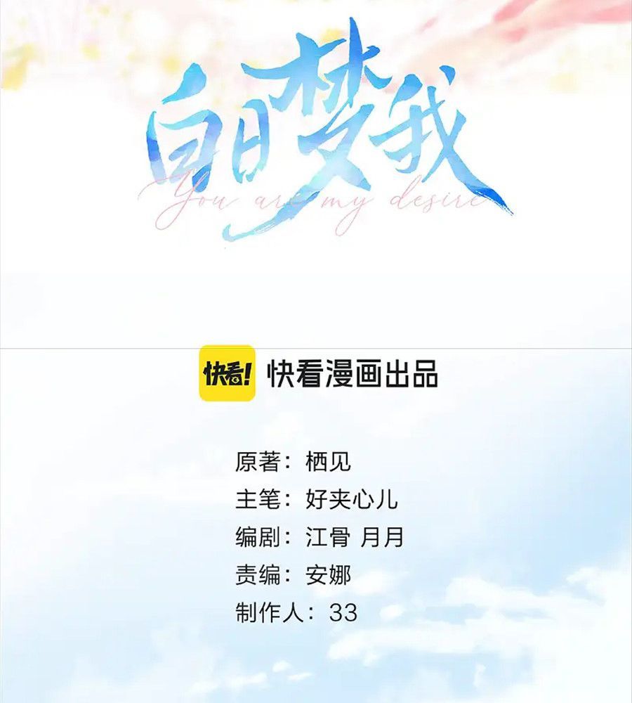 Trong Giấc Mộng Của Tôi Chapter 50 - Trang 2