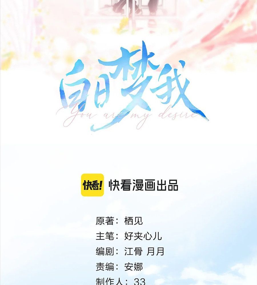 Trong Giấc Mộng Của Tôi Chapter 51 - Trang 2